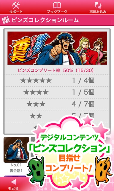 ダイトモのスクリーンショット_3