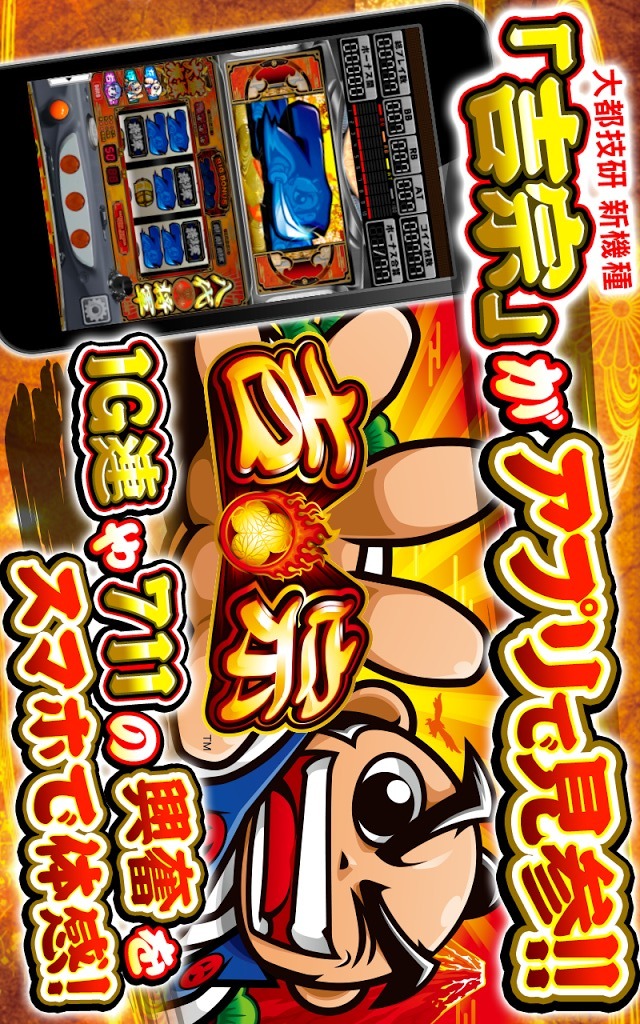 パチスロ 吉宗(2013)のスクリーンショット_1