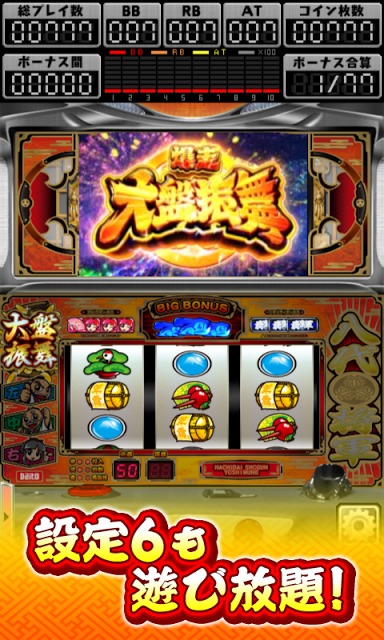 吉宗　５号機 吉宗 5号機 吉宗（2013年）（パチスロ）設定判別・天井・ゾーン