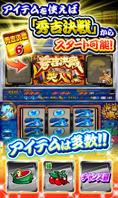 政宗【DonDelパチスロ】のスクリーンショット_2