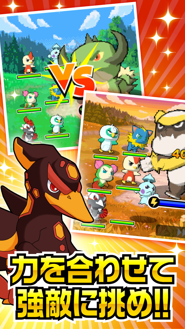 モンプラ by GREE(グリー)のスクリーンショット_5