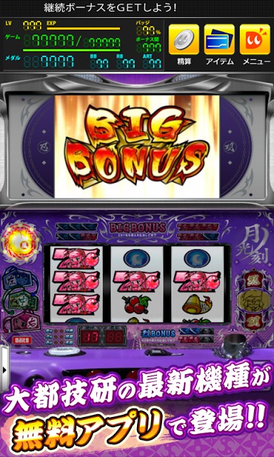 忍魂弐 ～烈火ノ章～【DonDelパチスロ】のスクリーンショット_1