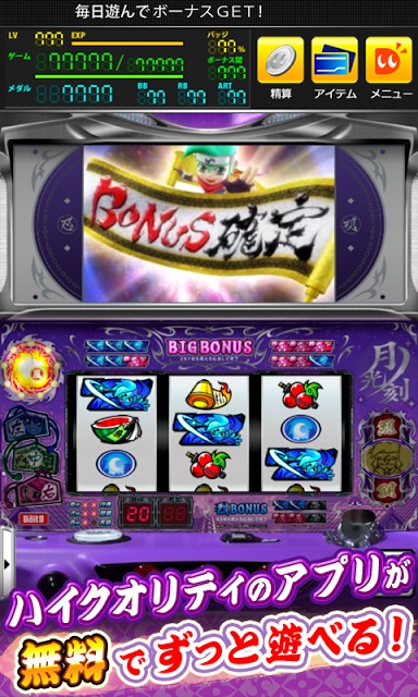 忍魂弐 ～烈火ノ章～【DonDelパチスロ】のスクリーンショット_2