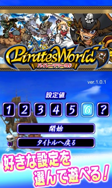 パイレーツワールドのスクリーンショット_1