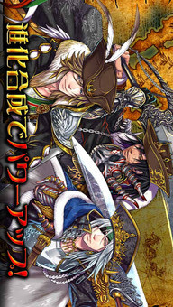 海賊王国コロンブス[カードバトル] by GREE(グリー)のスクリーンショット_2