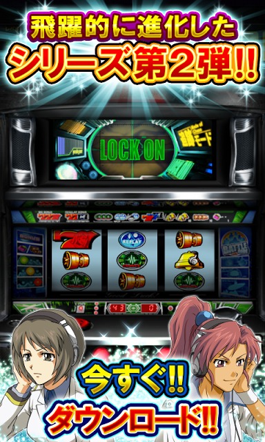 2027II【DonDelパチスロ】のスクリーンショット_3