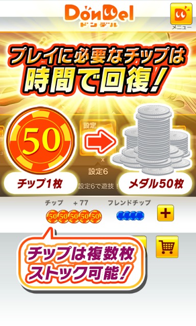 2027II【DonDelパチスロ】のスクリーンショット_4