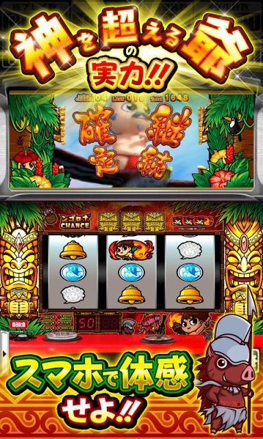 パチスロ ンゴロポポス ～ピンチ！捕われの爺～のスクリーンショット_5
