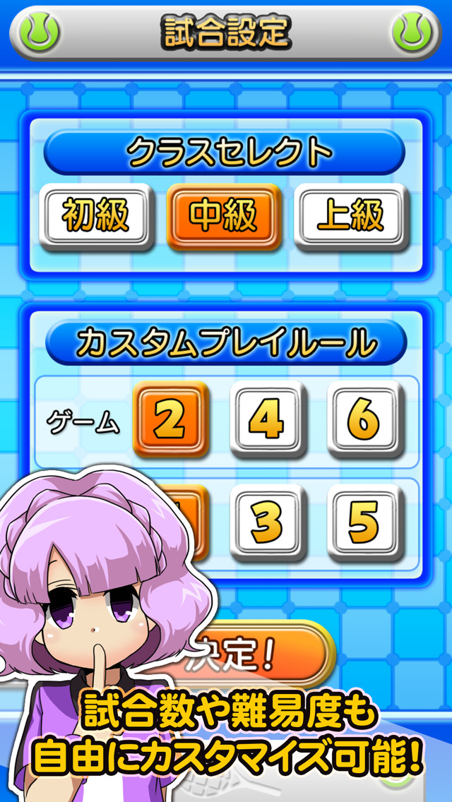 THE テニスのスクリーンショット_4