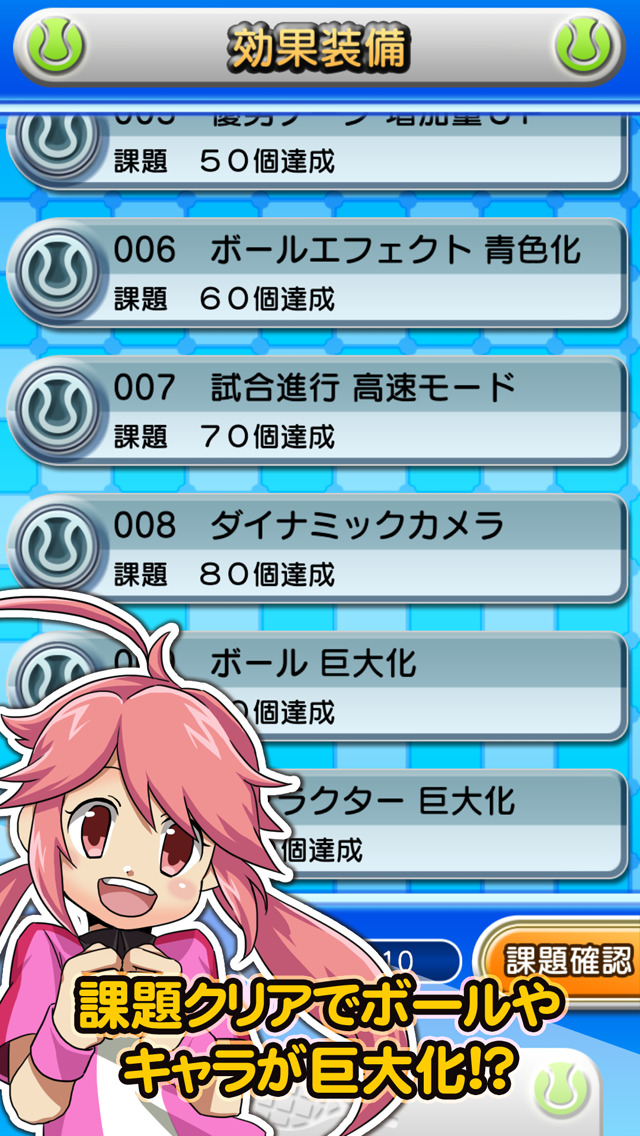 THE テニスのスクリーンショット_5