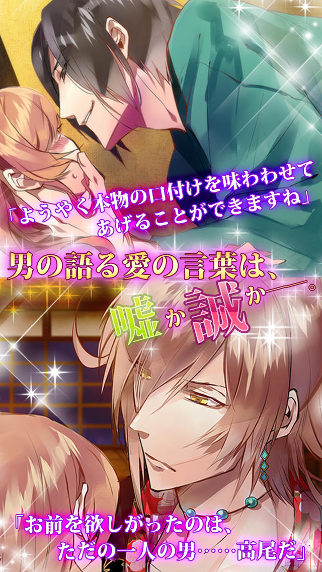 逆転吉原のスクリーンショット_2