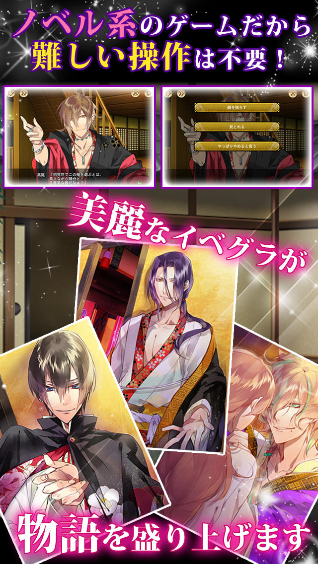 逆転吉原のスクリーンショット_5