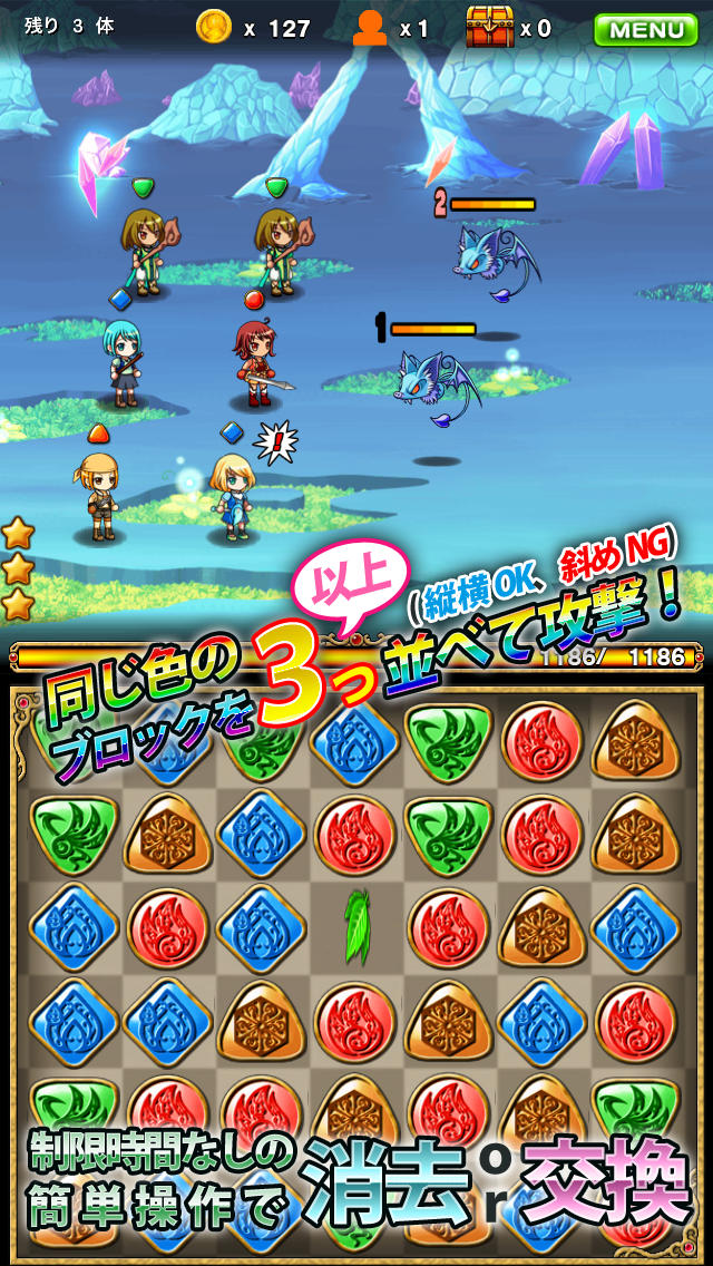 パズル ロワイヤルのスクリーンショット_2
