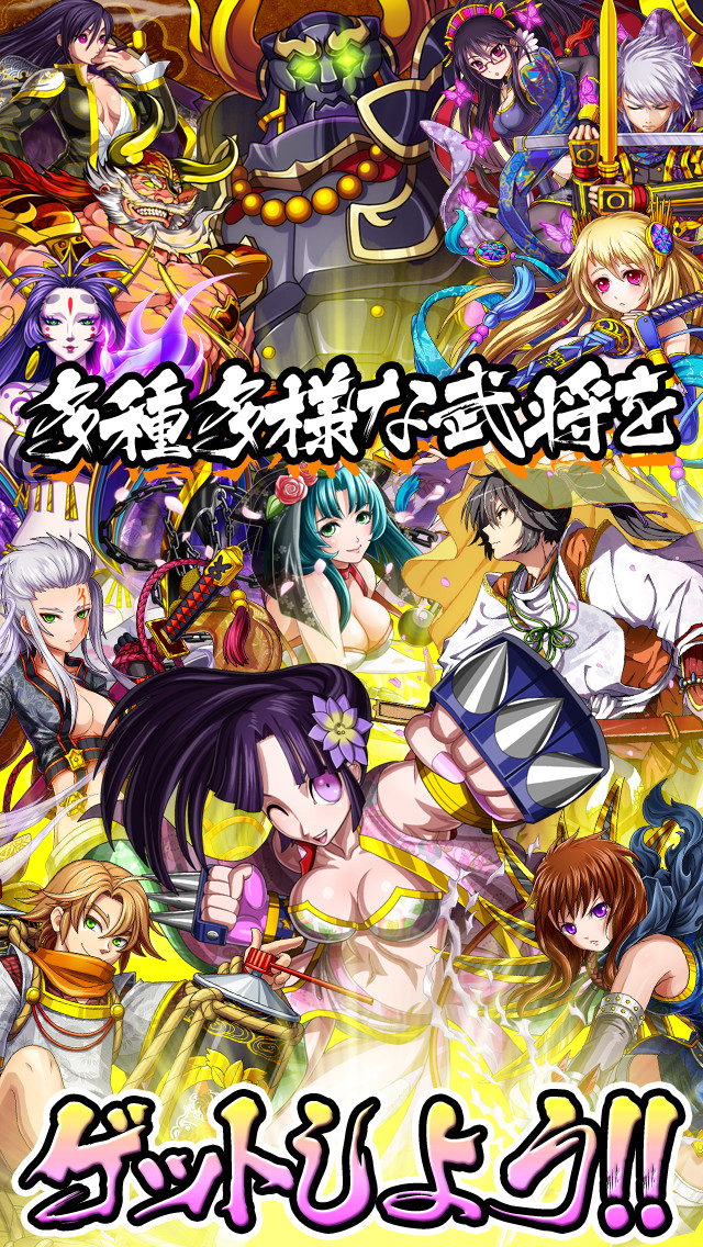 戦国キングダム【戦国カードゲームバトル】GREE(グリー)のスクリーンショット_4