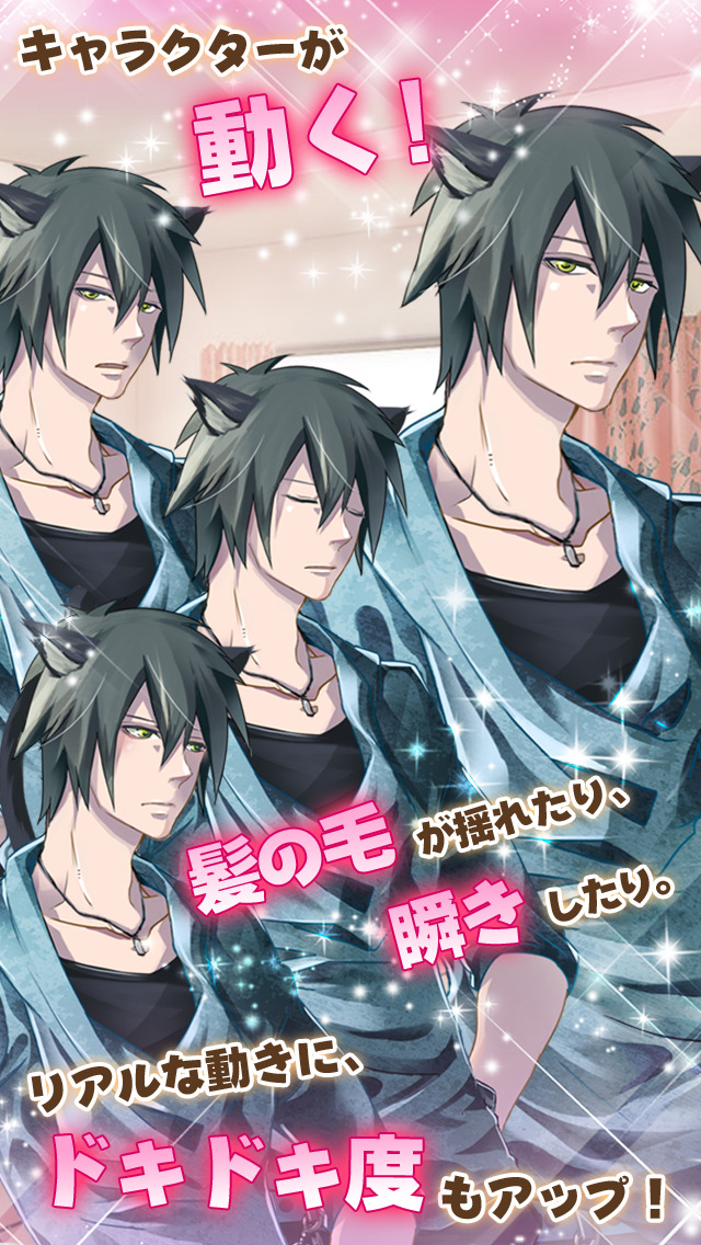 ヒミツの獣男子発情中のスクリーンショット_3