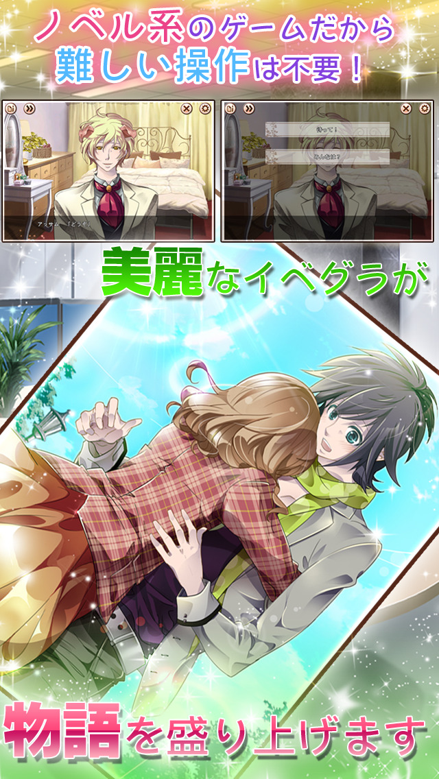 ヒミツの獣男子発情中のスクリーンショット_4