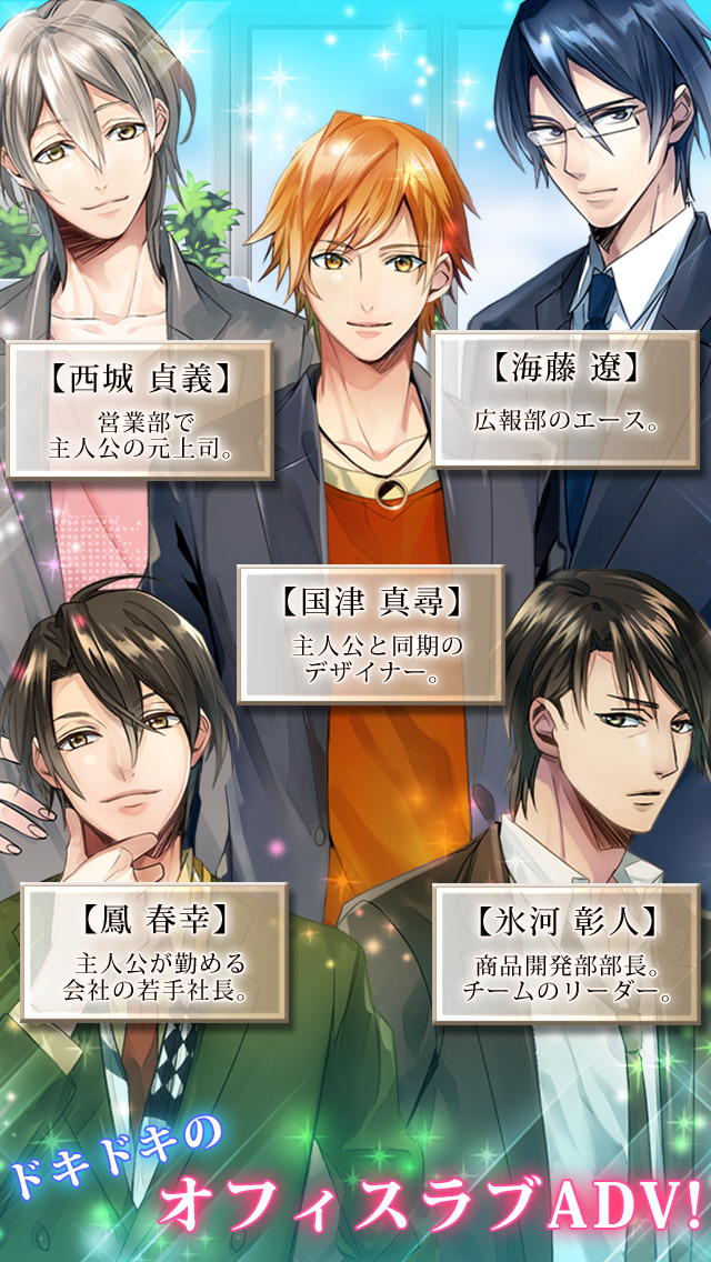 口外禁止!! (密)オフィスラブのスクリーンショット_3