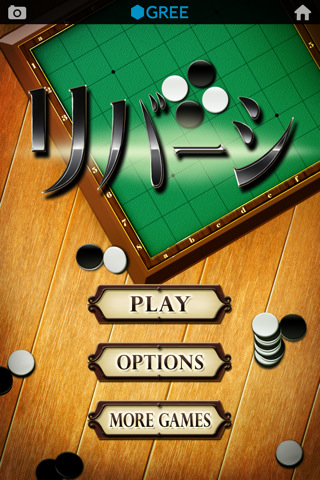 リバーシ by GREEのスクリーンショット_1