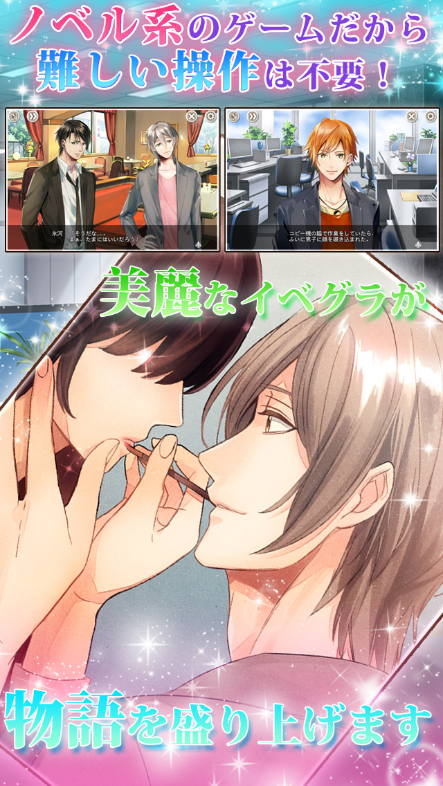 口外禁止!! (密)オフィスラブのスクリーンショット_5