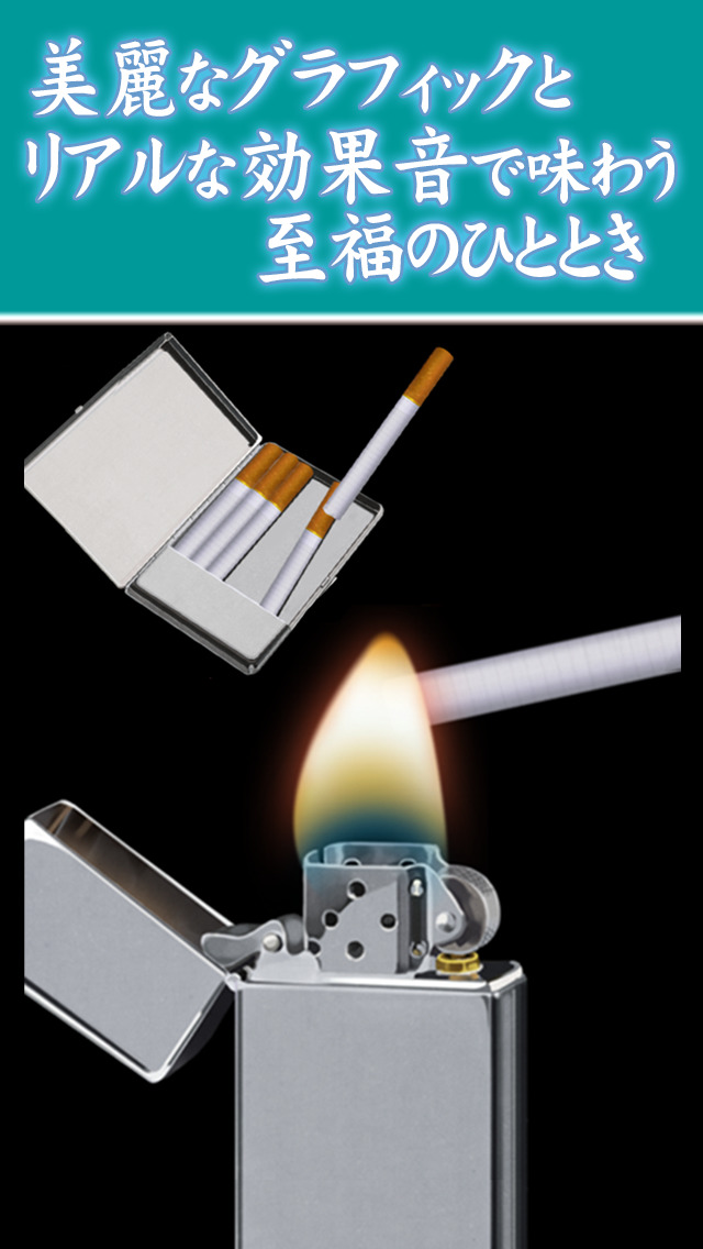 禁煙節約生活　～タバコを吸いたい気持ちを抑える禁煙補助アプリ～のスクリーンショット_3