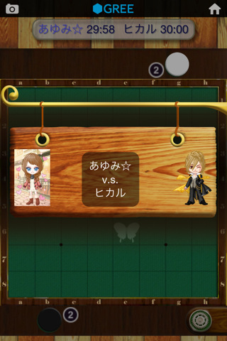 リバーシ by GREEのスクリーンショット_2