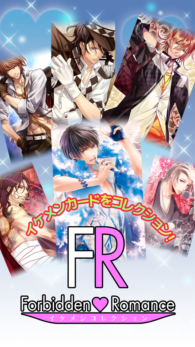 Forbidden Romance: イケメンコレクションのスクリーンショット_1