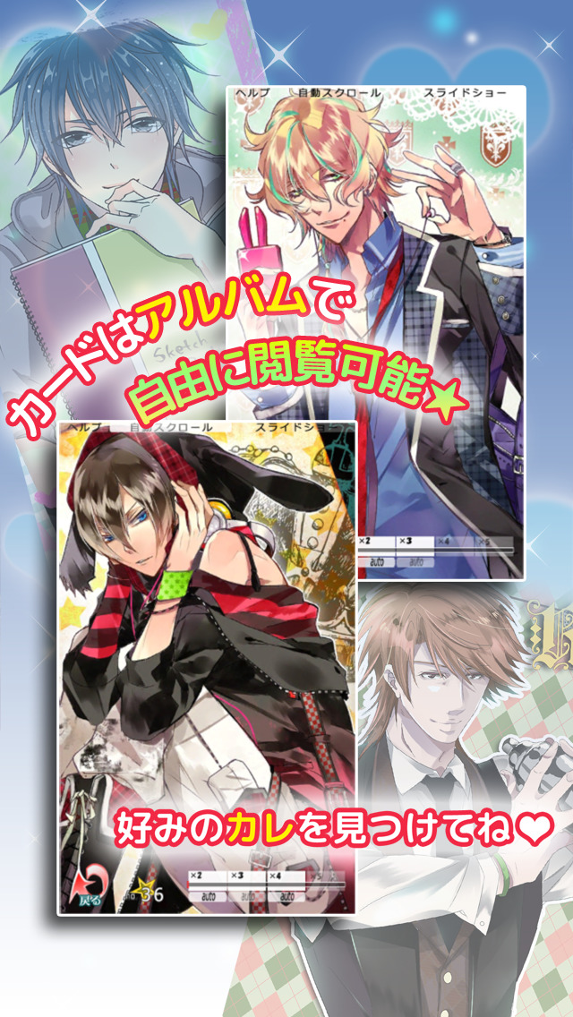 Forbidden Romance イケメンコレクションのアプリ情報 予約トップ10