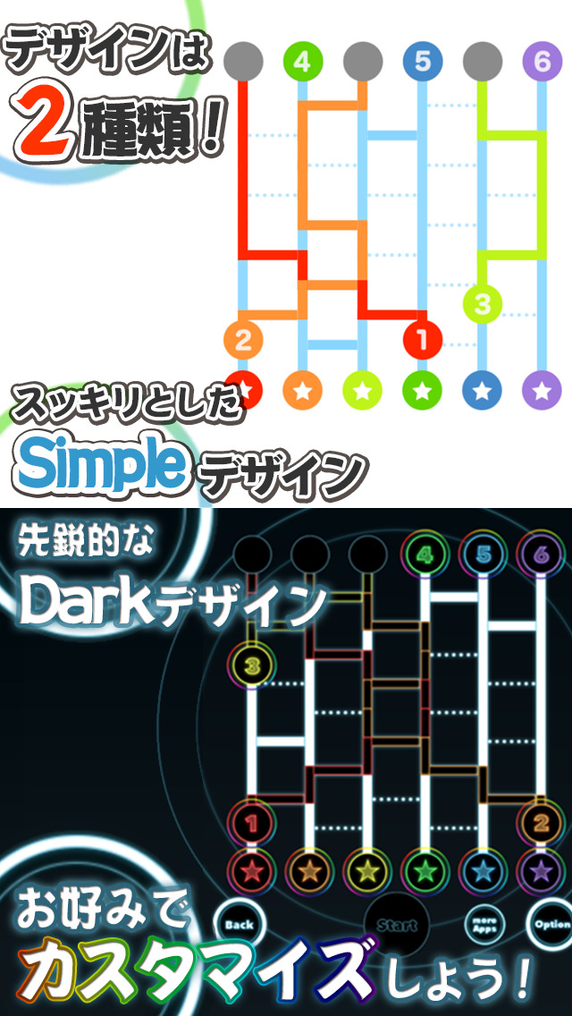 ＴＨＥ あみだくじ　～悩み解決支援ツール・決断補助アプリ～のスクリーンショット_2