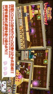 ねこねこトロッコ大作戦！のスクリーンショット_1