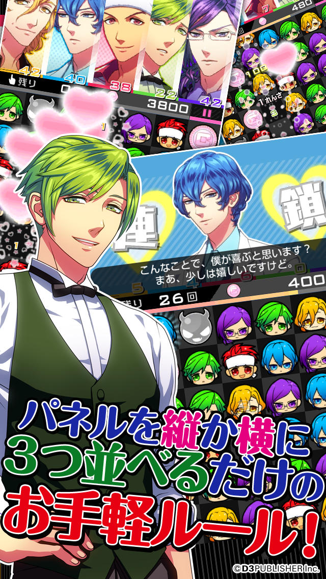 イケメンまみれのスクリーンショット_2