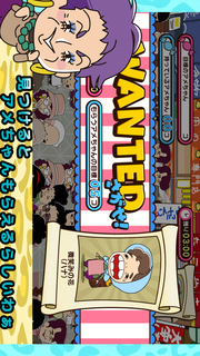 オバチャンをさがせ！ (in 大阪)のスクリーンショット_2