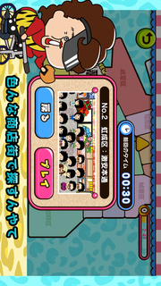 オバチャンをさがせ！ (in 大阪)のスクリーンショット_4