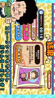 オバチャンをさがせ！ (in 大阪)のスクリーンショット_5