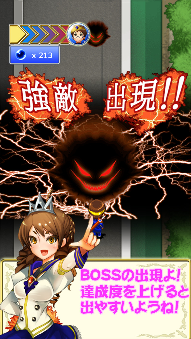 弱虫勇者とヤンキー魔王のスクリーンショット_3