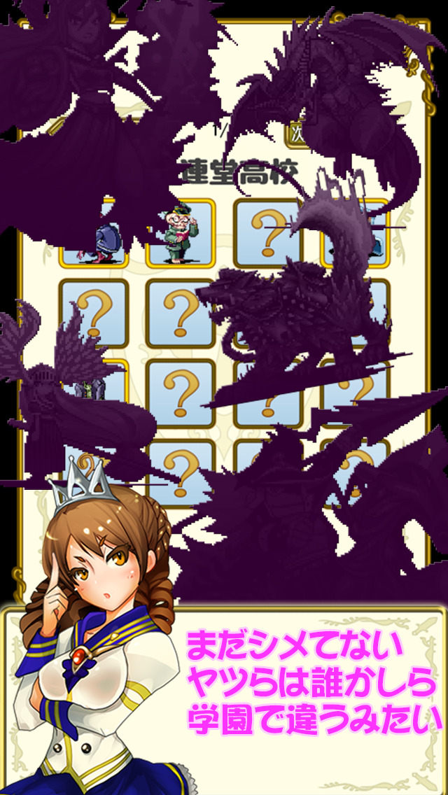 弱虫勇者とヤンキー魔王のスクリーンショット_4