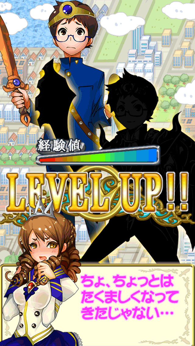 弱虫勇者とヤンキー魔王のスクリーンショット_5