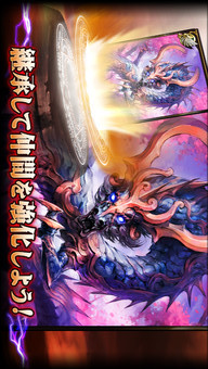 聖戦ケルベロス【カードゲーム】 by GREE(グリー)のスクリーンショット_3