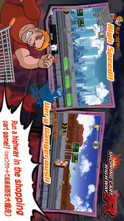 SHOPPING CART HIGHWAY Rのスクリーンショット_1