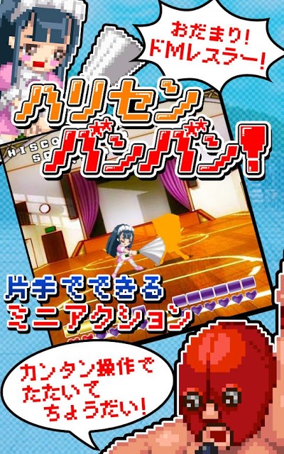 ハリセンバンバンのスクリーンショット_1