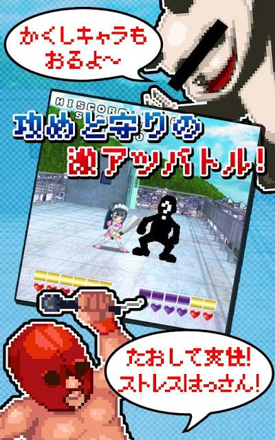 ハリセンバンバンのスクリーンショット_2