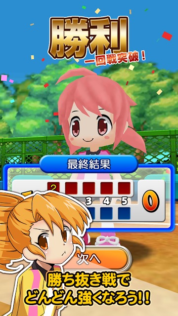 THE テニスのスクリーンショット_4