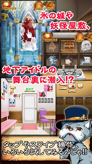 脱出ハンター！ネコと魔法と100の謎のスクリーンショット_2