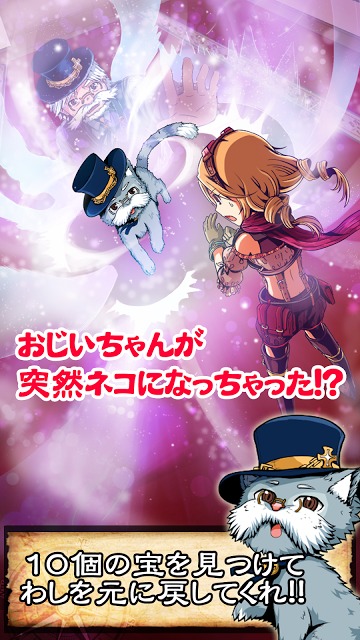 脱出ハンター！ネコと魔法と100の謎のスクリーンショット_3
