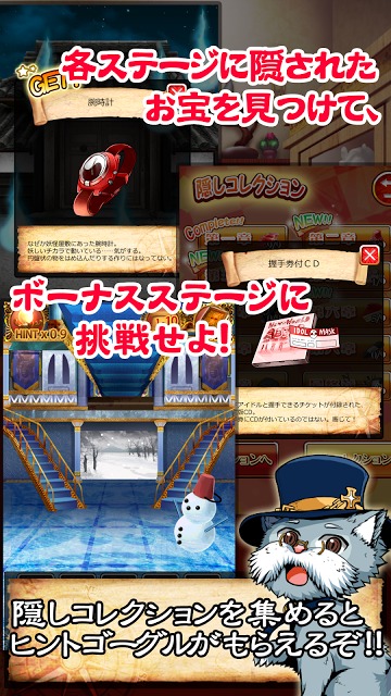 脱出ハンター！ネコと魔法と100の謎のスクリーンショット_5