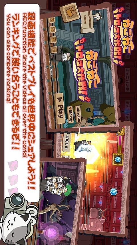 ねこねこトロッコ大作戦！のスクリーンショット_3