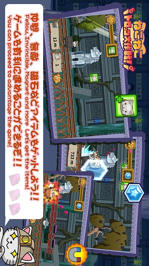 ねこねこトロッコ大作戦！のスクリーンショット_5