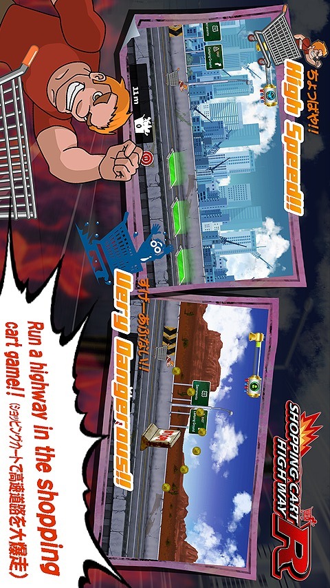 SHOPPING CART HIGHWAY Rのスクリーンショット_1