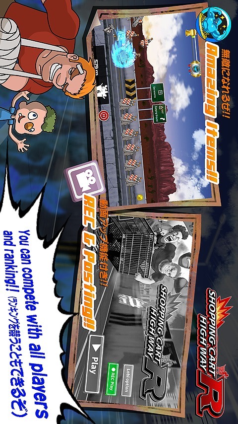SHOPPING CART HIGHWAY Rのスクリーンショット_3