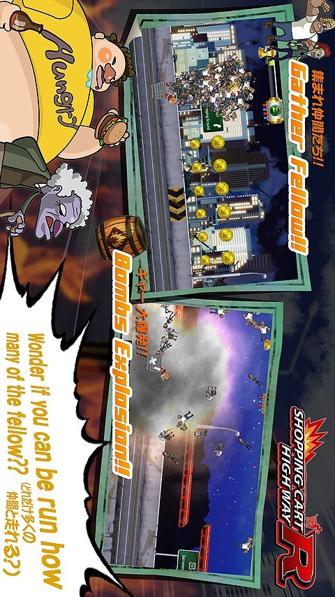 SHOPPING CART HIGHWAY Rのスクリーンショット_5