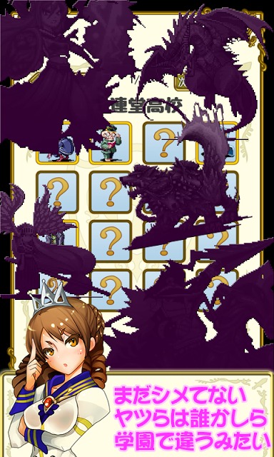 弱虫勇者とヤンキー魔王のスクリーンショット_4